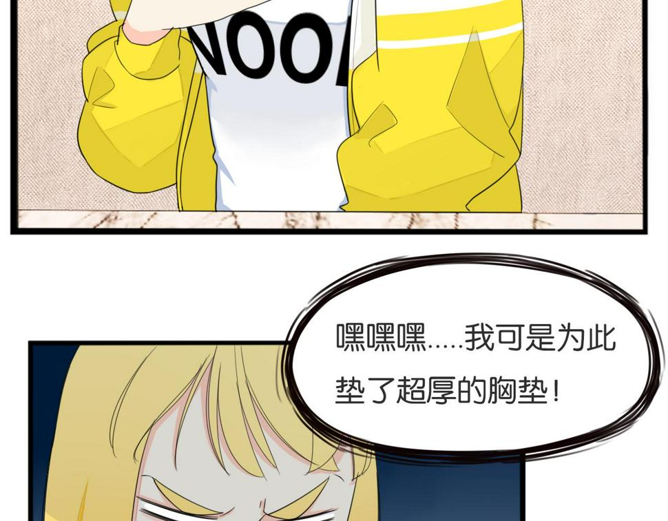 《贫穷父女》漫画最新章节第226话 不良少女的恋情2免费下拉式在线观看章节第【8】张图片