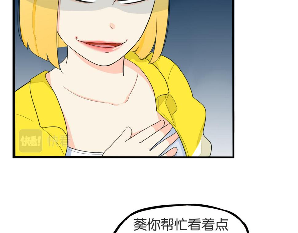 《贫穷父女》漫画最新章节第226话 不良少女的恋情2免费下拉式在线观看章节第【9】张图片