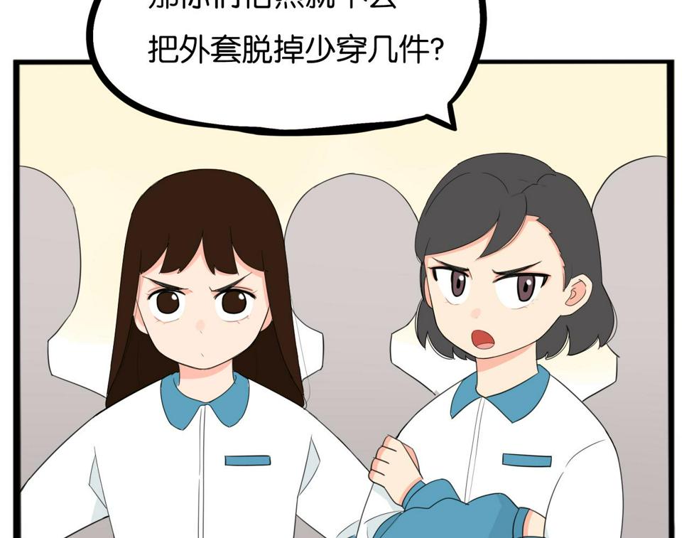 《贫穷父女》漫画最新章节第227话  男生女生的矛盾免费下拉式在线观看章节第【14】张图片