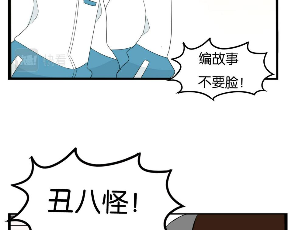 《贫穷父女》漫画最新章节第227话  男生女生的矛盾免费下拉式在线观看章节第【28】张图片