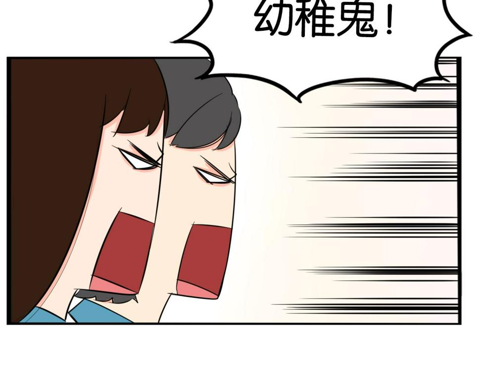 《贫穷父女》漫画最新章节第227话  男生女生的矛盾免费下拉式在线观看章节第【30】张图片