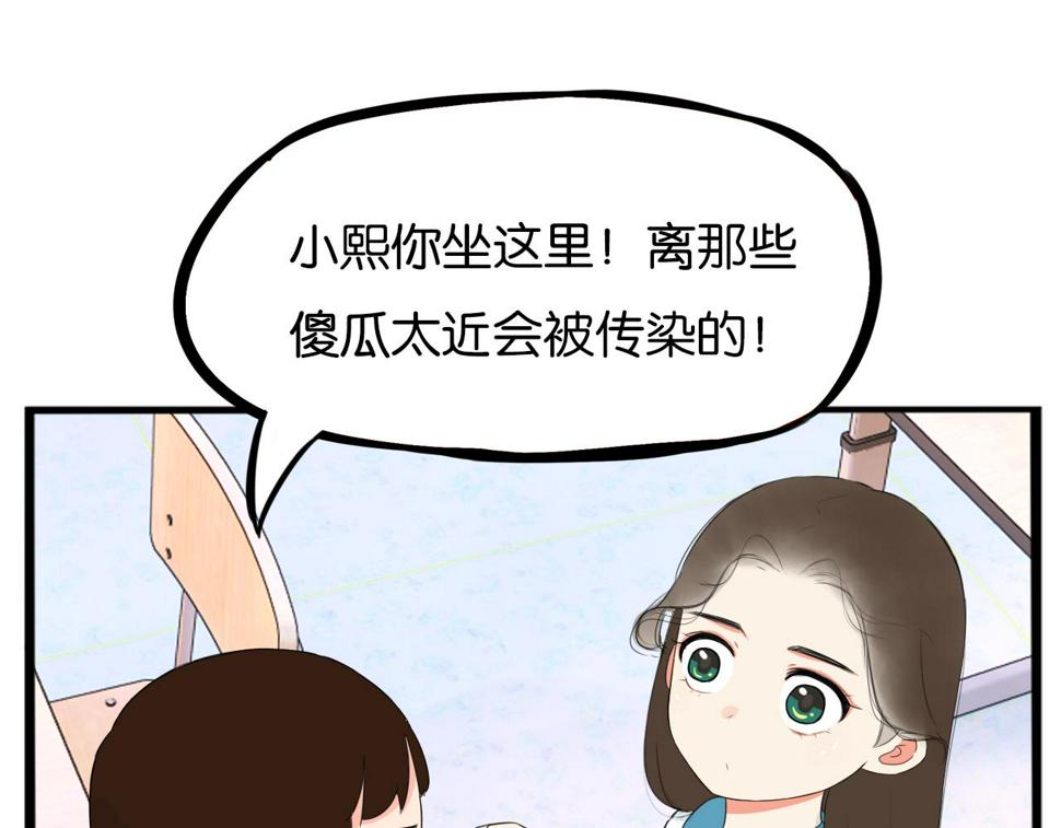 《贫穷父女》漫画最新章节第227话  男生女生的矛盾免费下拉式在线观看章节第【33】张图片