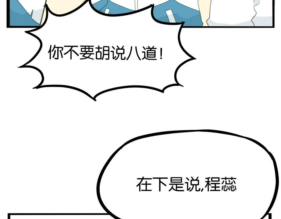 《贫穷父女》漫画最新章节第227话  男生女生的矛盾免费下拉式在线观看章节第【41】张图片