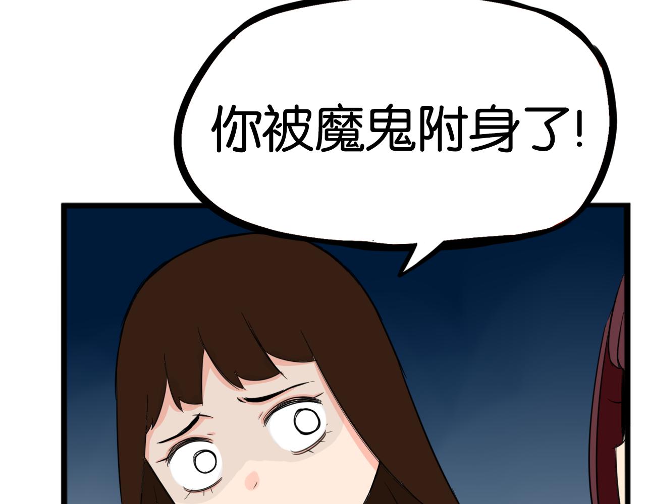 《贫穷父女》漫画最新章节第227话  男生女生的矛盾免费下拉式在线观看章节第【54】张图片