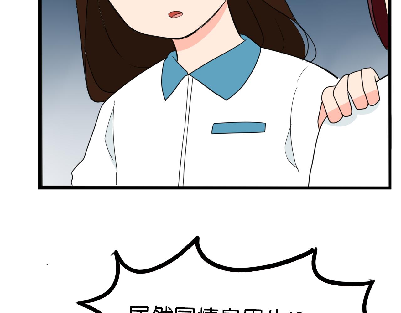 《贫穷父女》漫画最新章节第227话  男生女生的矛盾免费下拉式在线观看章节第【55】张图片