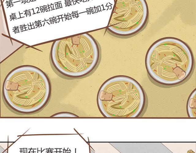 《贫穷父女》漫画最新章节第25话 这比赛也太奇葩了！免费下拉式在线观看章节第【10】张图片