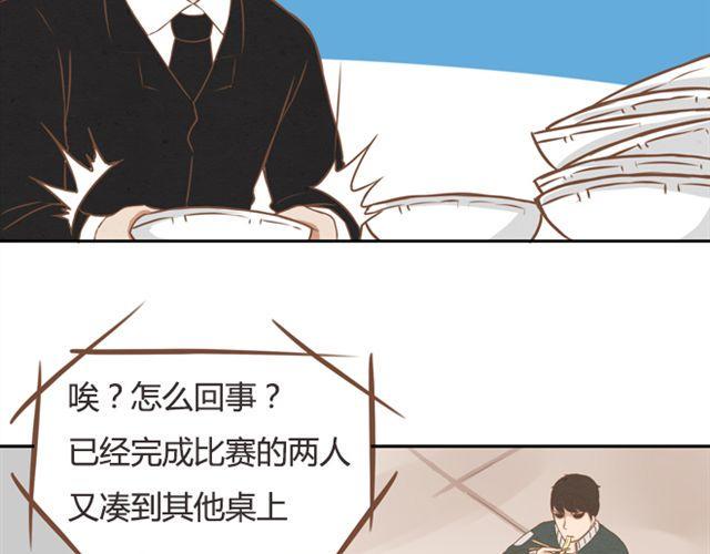 《贫穷父女》漫画最新章节第25话 这比赛也太奇葩了！免费下拉式在线观看章节第【14】张图片