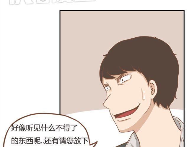 《贫穷父女》漫画最新章节第25话 这比赛也太奇葩了！免费下拉式在线观看章节第【17】张图片