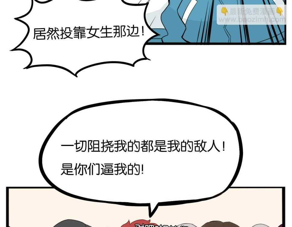 《贫穷父女》漫画最新章节第228话 男生女生的矛盾2免费下拉式在线观看章节第【15】张图片