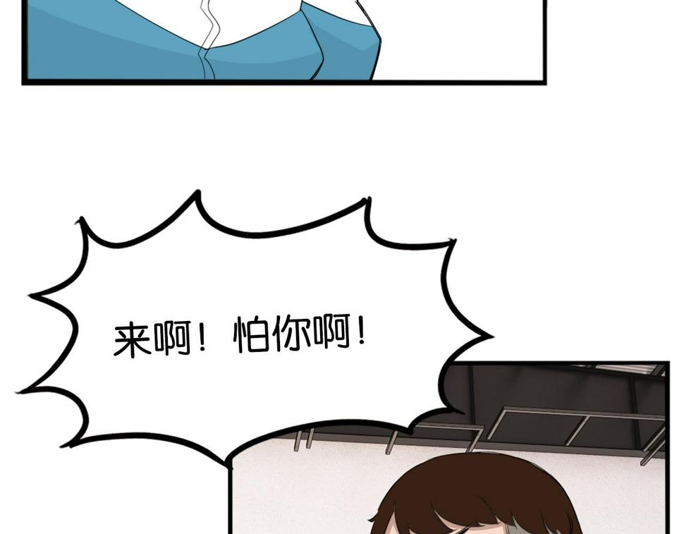 《贫穷父女》漫画最新章节第228话 男生女生的矛盾2免费下拉式在线观看章节第【23】张图片