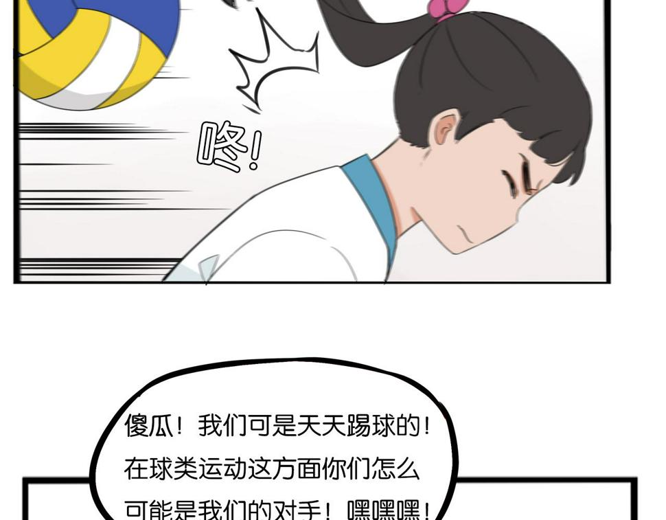 《贫穷父女》漫画最新章节第228话 男生女生的矛盾2免费下拉式在线观看章节第【31】张图片