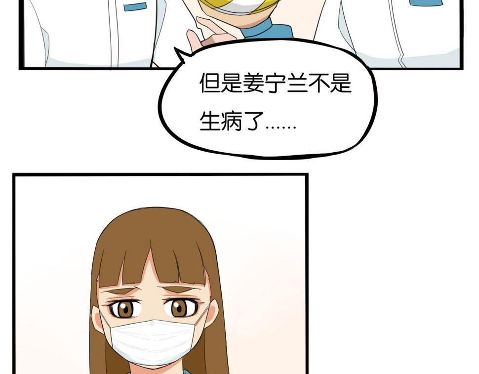 《贫穷父女》漫画最新章节第228话 男生女生的矛盾2免费下拉式在线观看章节第【36】张图片