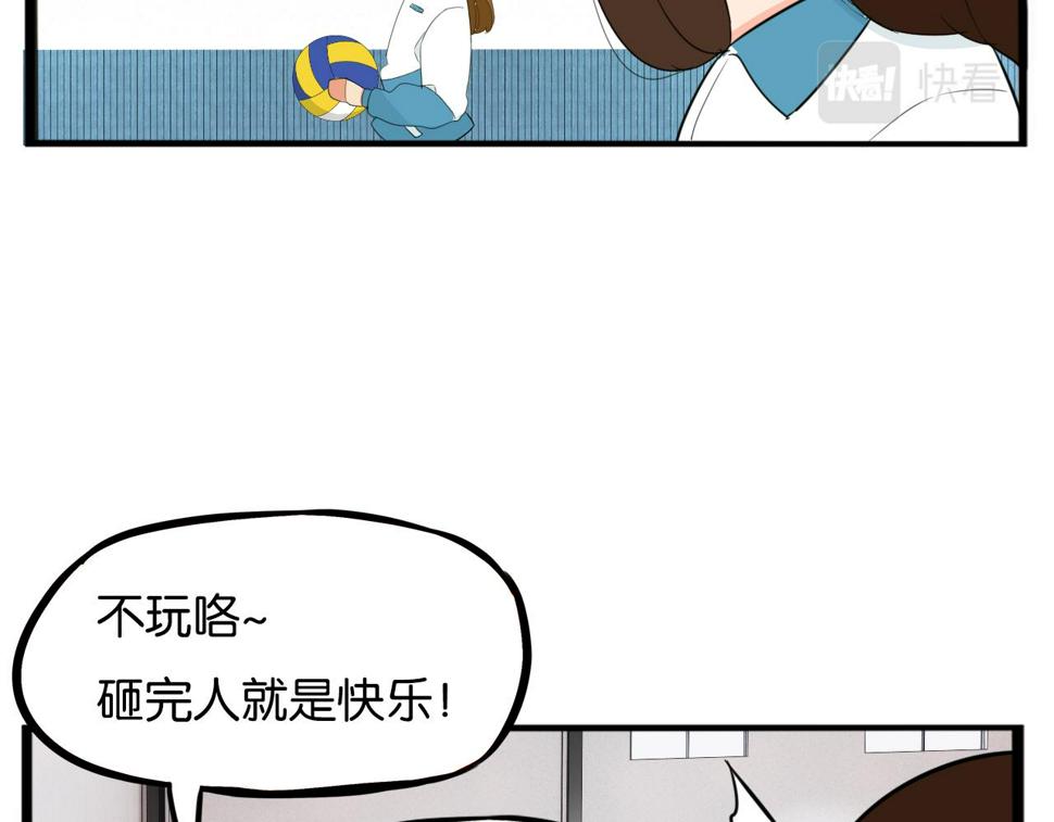 《贫穷父女》漫画最新章节第228话 男生女生的矛盾2免费下拉式在线观看章节第【46】张图片