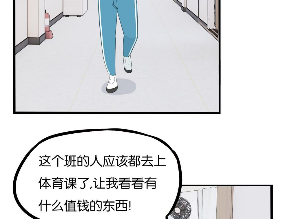 《贫穷父女》漫画最新章节第228话 男生女生的矛盾2免费下拉式在线观看章节第【50】张图片