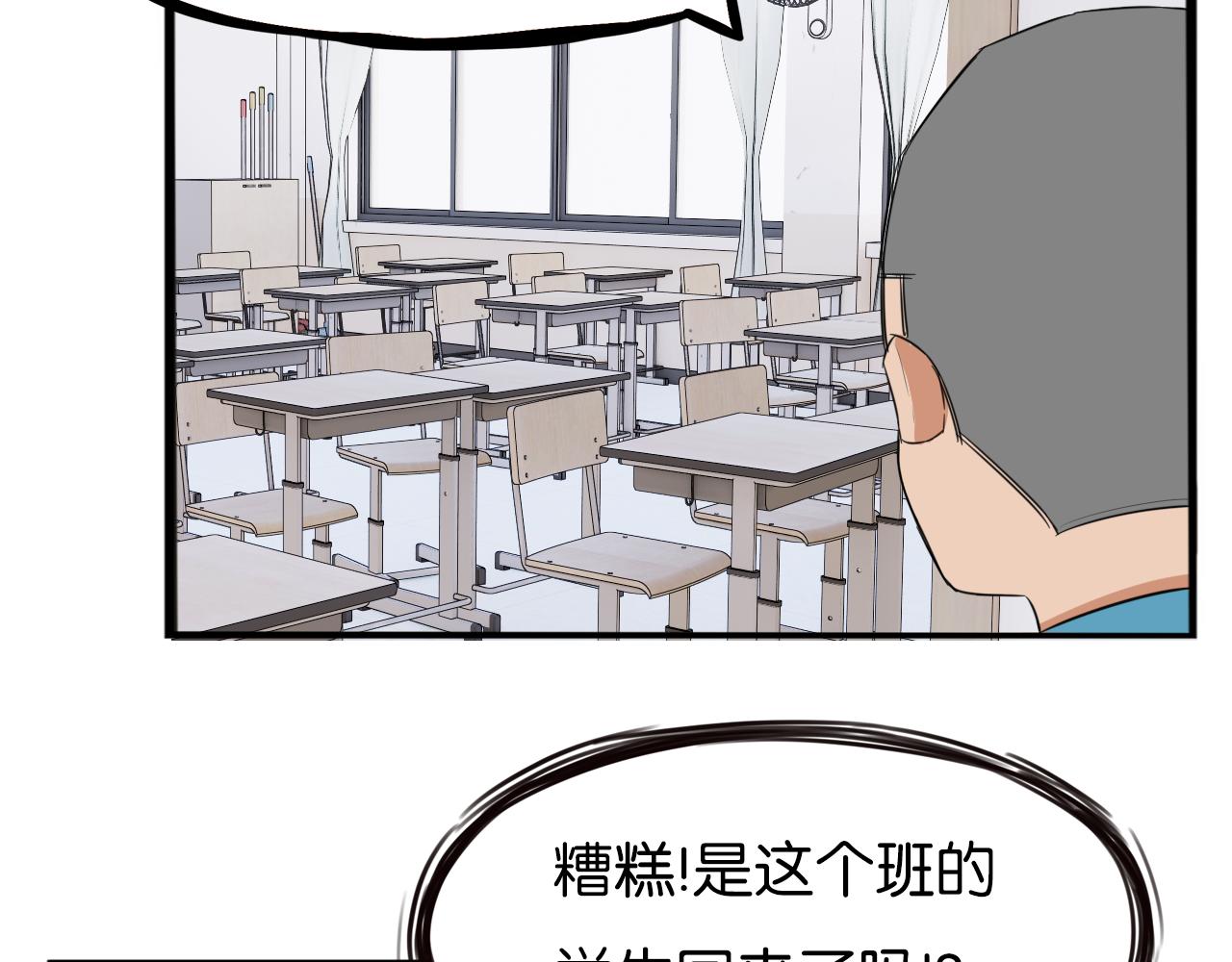 《贫穷父女》漫画最新章节第228话 男生女生的矛盾2免费下拉式在线观看章节第【51】张图片