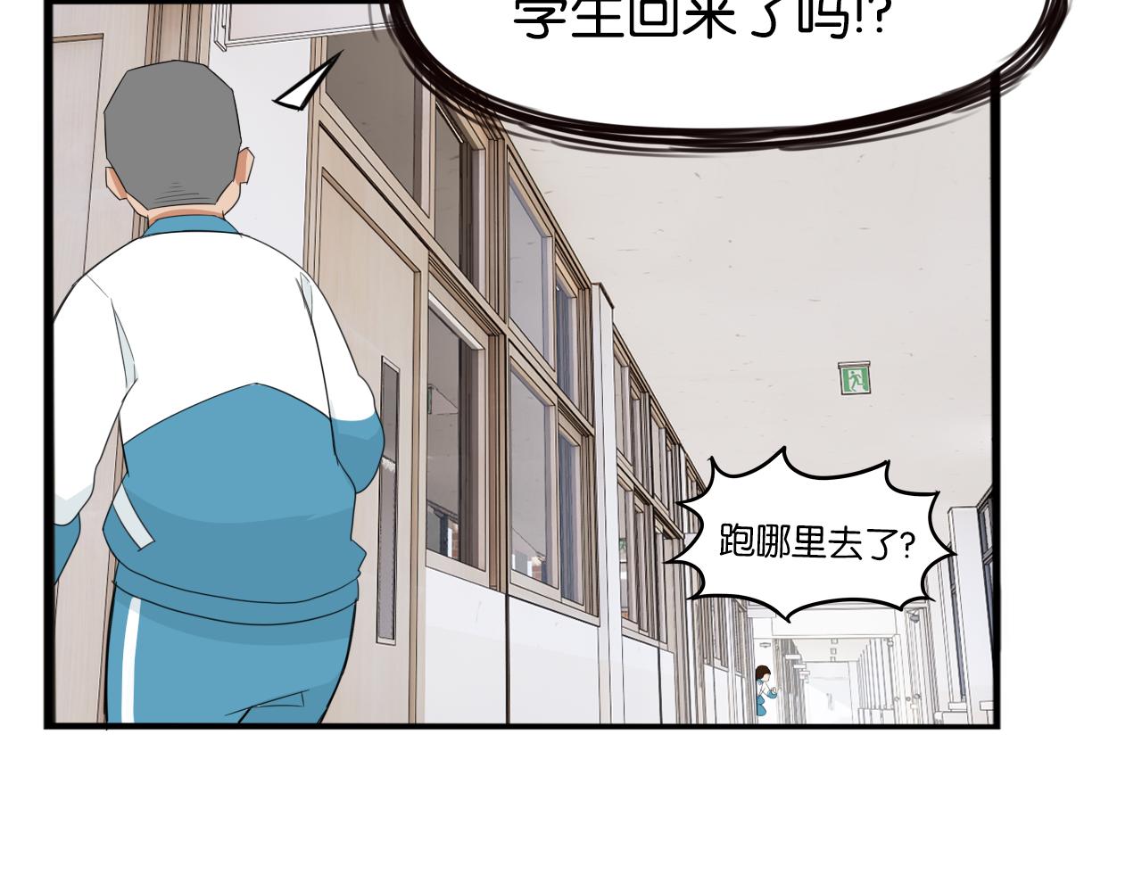 《贫穷父女》漫画最新章节第228话 男生女生的矛盾2免费下拉式在线观看章节第【52】张图片