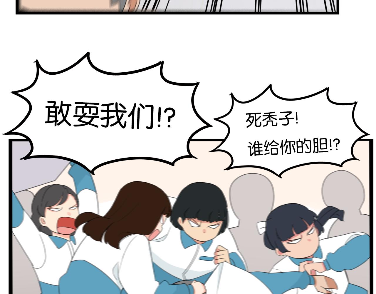 《贫穷父女》漫画最新章节第228话 男生女生的矛盾2免费下拉式在线观看章节第【56】张图片