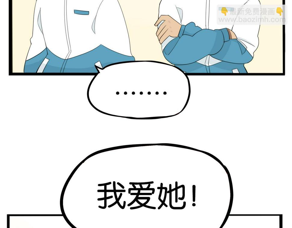 《贫穷父女》漫画最新章节第228话 男生女生的矛盾2免费下拉式在线观看章节第【6】张图片