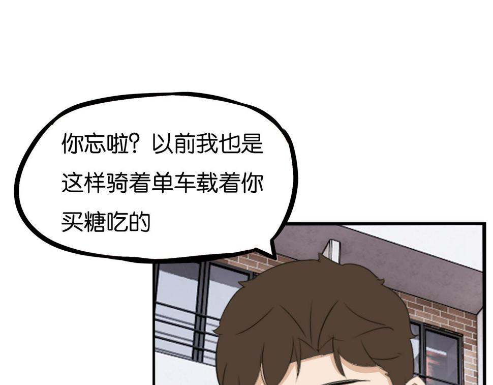 《贫穷父女》漫画最新章节第229话 父女的记忆免费下拉式在线观看章节第【11】张图片