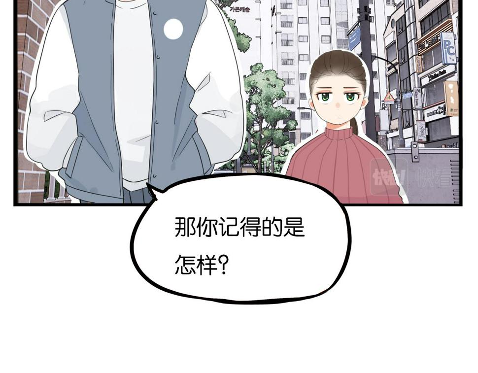 《贫穷父女》漫画最新章节第229话 父女的记忆免费下拉式在线观看章节第【18】张图片