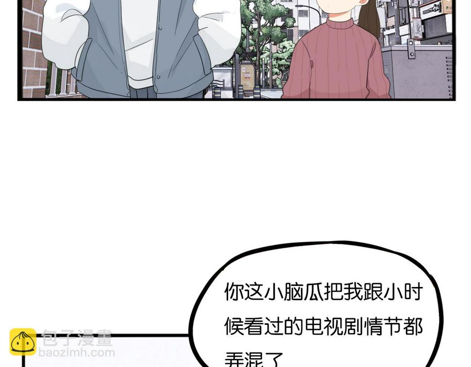 《贫穷父女》漫画最新章节第229话 父女的记忆免费下拉式在线观看章节第【38】张图片