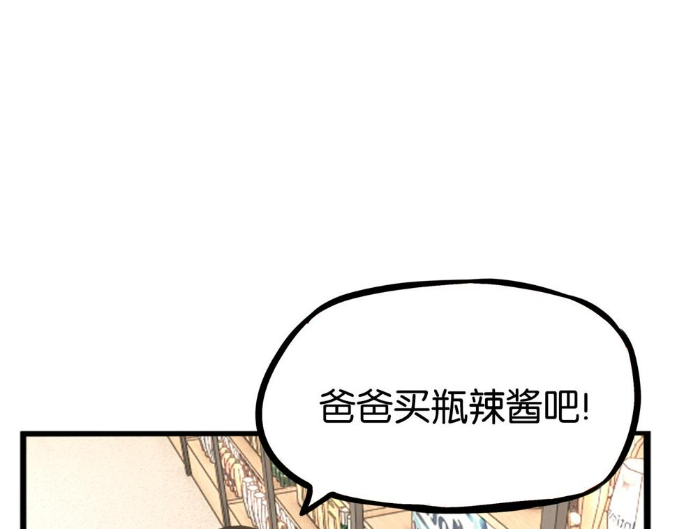 《贫穷父女》漫画最新章节第229话 父女的记忆免费下拉式在线观看章节第【43】张图片