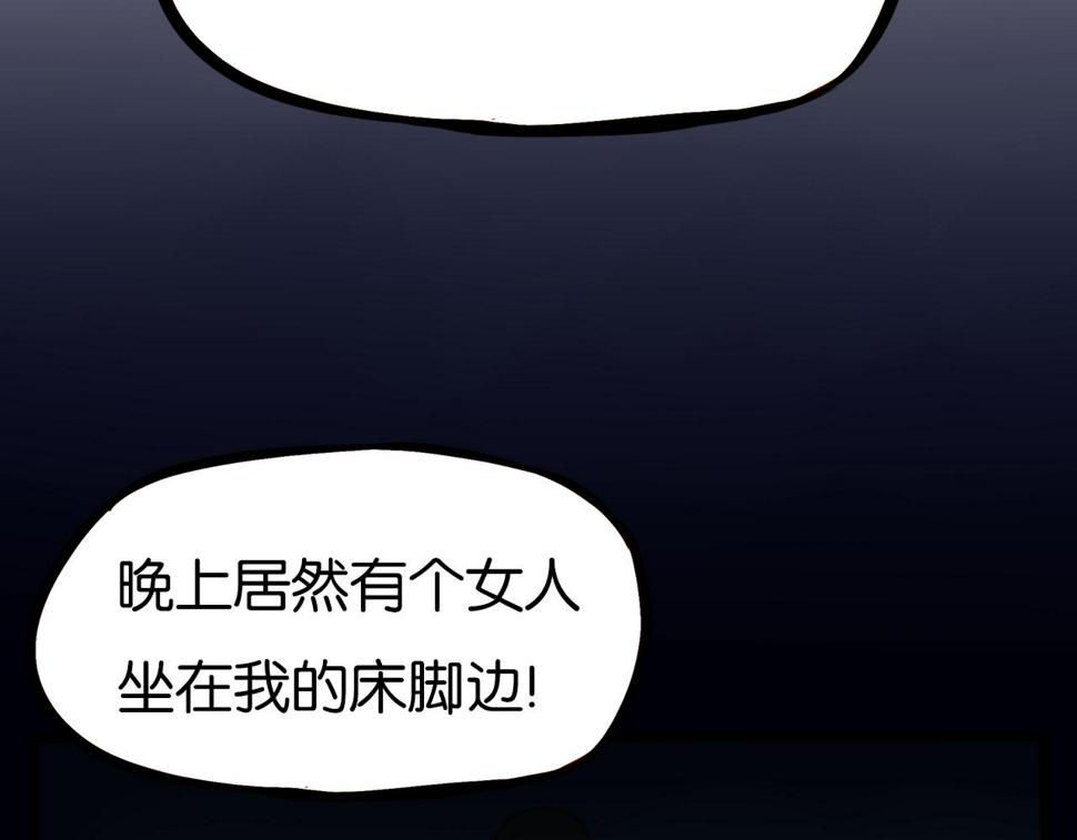 《贫穷父女》漫画最新章节第230话 停电夜免费下拉式在线观看章节第【10】张图片