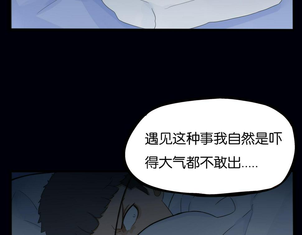 《贫穷父女》漫画最新章节第230话 停电夜免费下拉式在线观看章节第【12】张图片