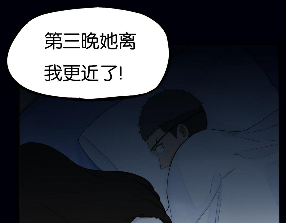 《贫穷父女》漫画最新章节第230话 停电夜免费下拉式在线观看章节第【15】张图片