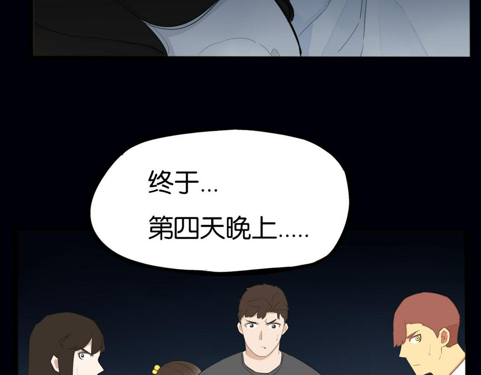 《贫穷父女》漫画最新章节第230话 停电夜免费下拉式在线观看章节第【16】张图片