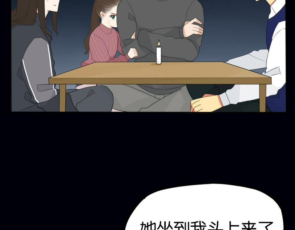 《贫穷父女》漫画最新章节第230话 停电夜免费下拉式在线观看章节第【17】张图片