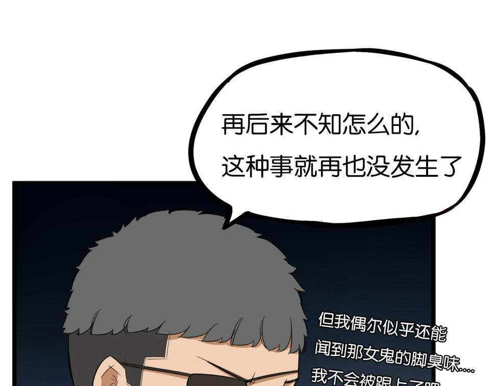 《贫穷父女》漫画最新章节第230话 停电夜免费下拉式在线观看章节第【20】张图片