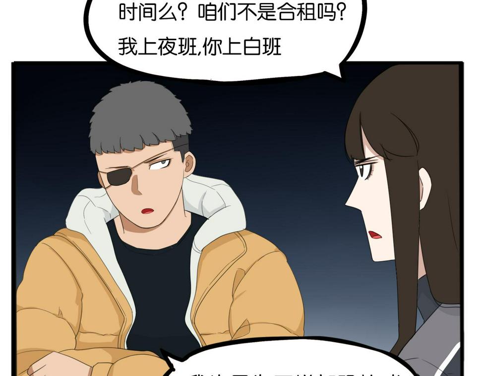 《贫穷父女》漫画最新章节第230话 停电夜免费下拉式在线观看章节第【22】张图片