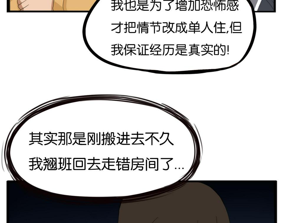 《贫穷父女》漫画最新章节第230话 停电夜免费下拉式在线观看章节第【23】张图片