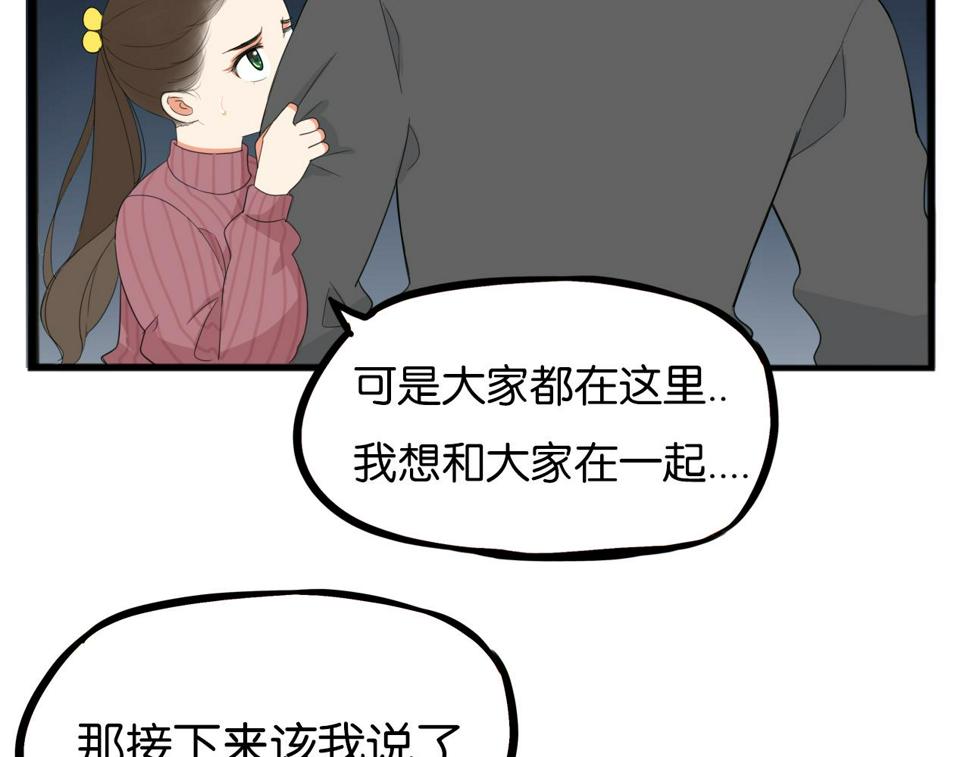 《贫穷父女》漫画最新章节第230话 停电夜免费下拉式在线观看章节第【28】张图片