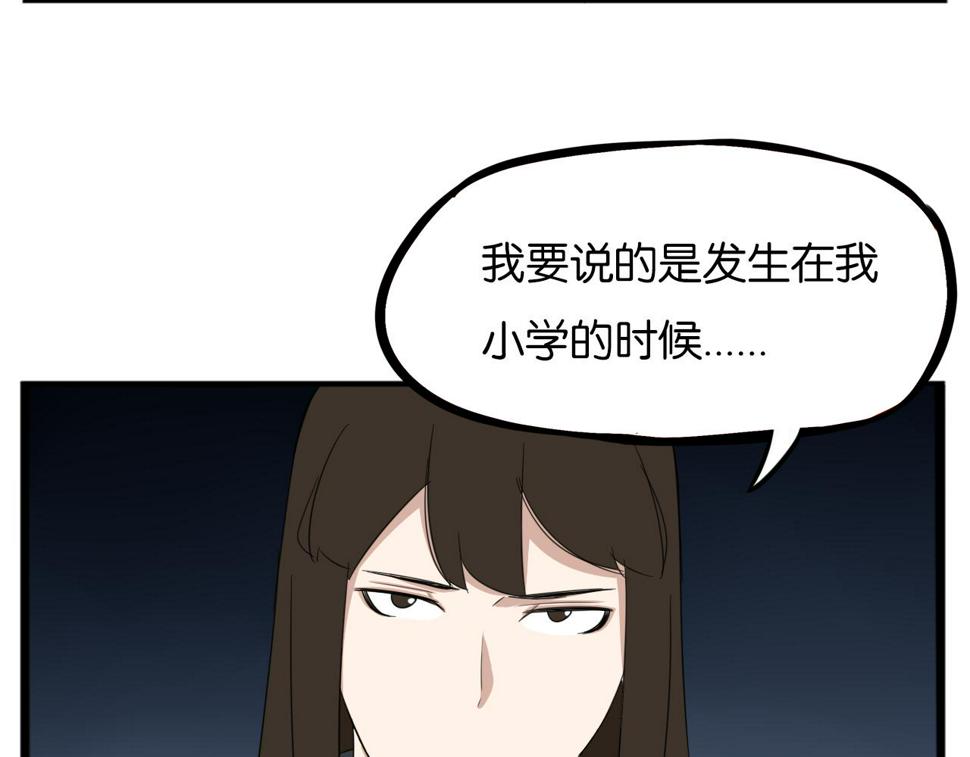 《贫穷父女》漫画最新章节第230话 停电夜免费下拉式在线观看章节第【30】张图片