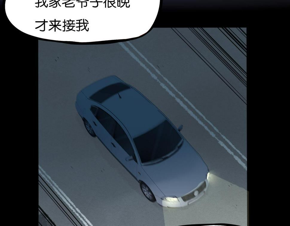 《贫穷父女》漫画最新章节第230话 停电夜免费下拉式在线观看章节第【32】张图片