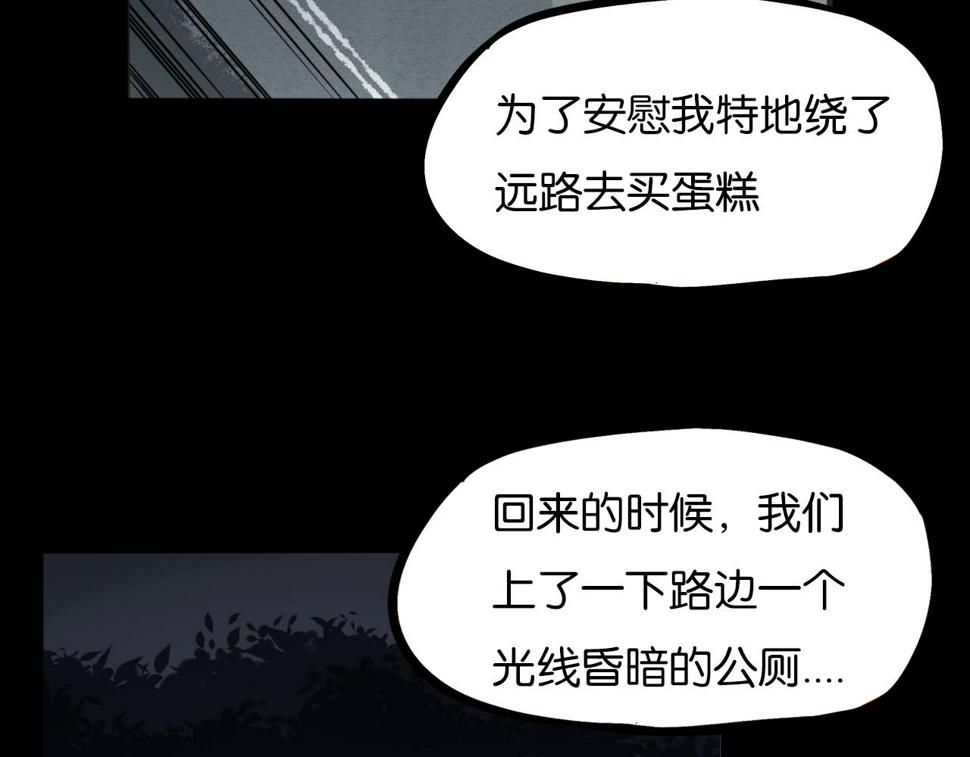 《贫穷父女》漫画最新章节第230话 停电夜免费下拉式在线观看章节第【33】张图片