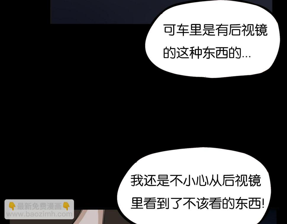 《贫穷父女》漫画最新章节第230话 停电夜免费下拉式在线观看章节第【41】张图片