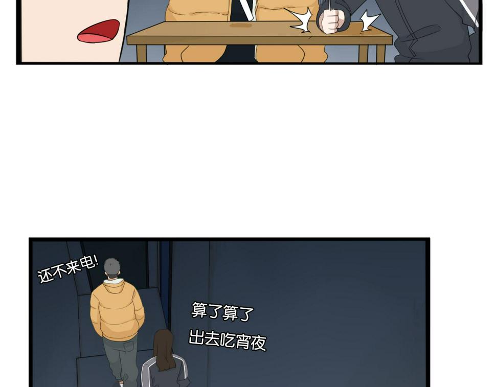 《贫穷父女》漫画最新章节第230话 停电夜免费下拉式在线观看章节第【48】张图片