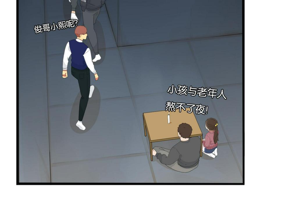 《贫穷父女》漫画最新章节第230话 停电夜免费下拉式在线观看章节第【49】张图片