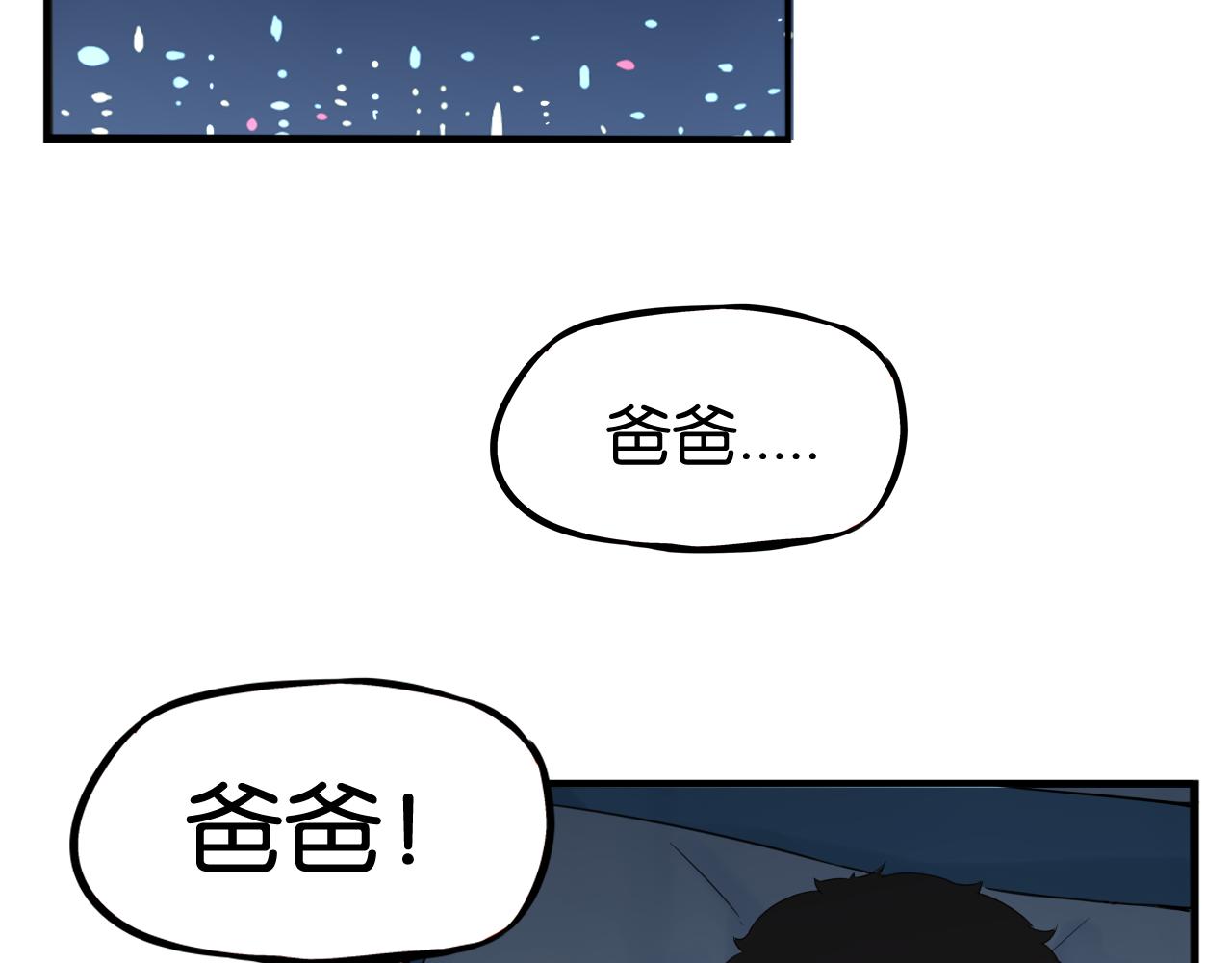 《贫穷父女》漫画最新章节第230话 停电夜免费下拉式在线观看章节第【51】张图片