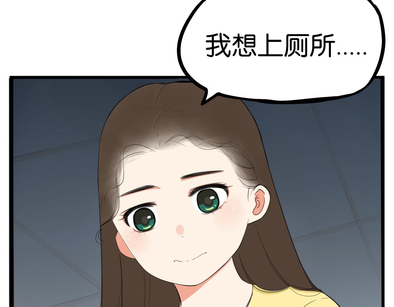 《贫穷父女》漫画最新章节第230话 停电夜免费下拉式在线观看章节第【53】张图片