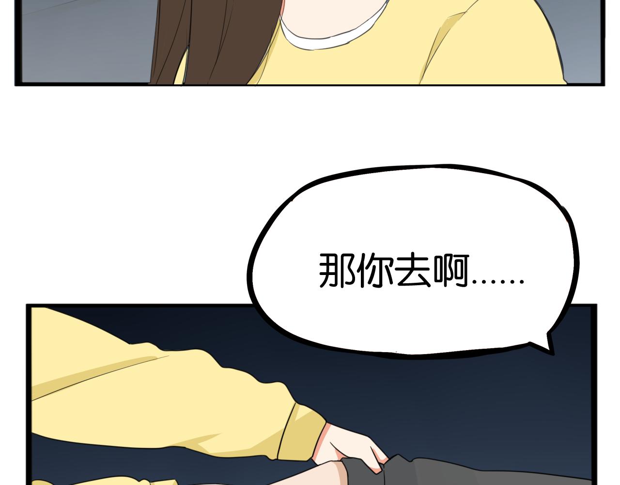 《贫穷父女》漫画最新章节第230话 停电夜免费下拉式在线观看章节第【54】张图片