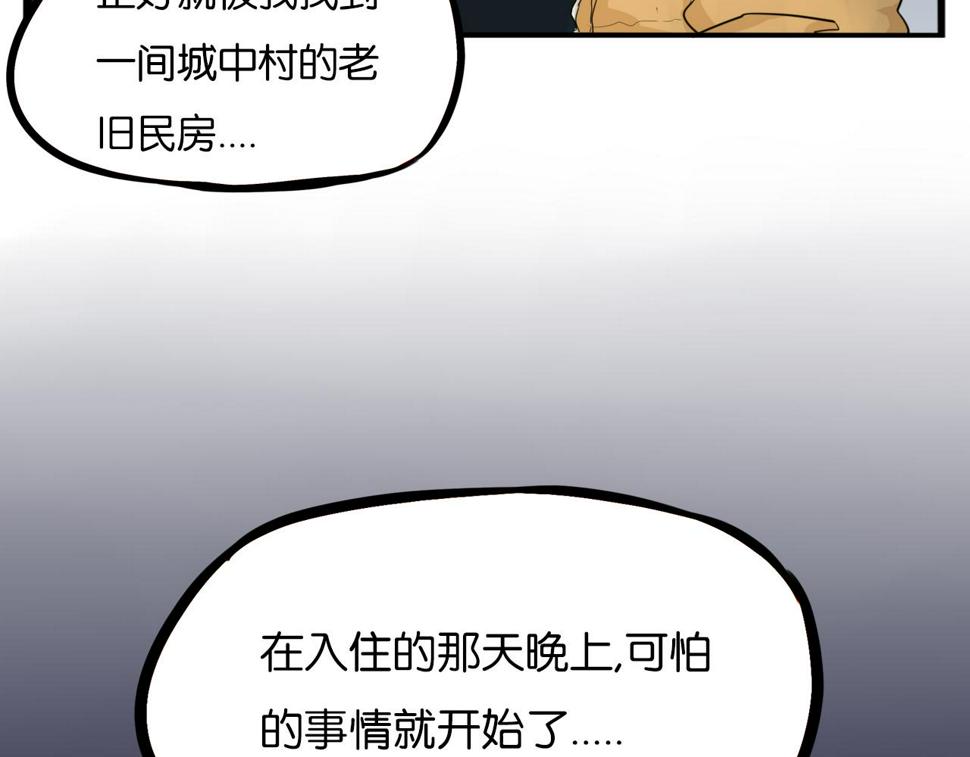 《贫穷父女》漫画最新章节第230话 停电夜免费下拉式在线观看章节第【9】张图片