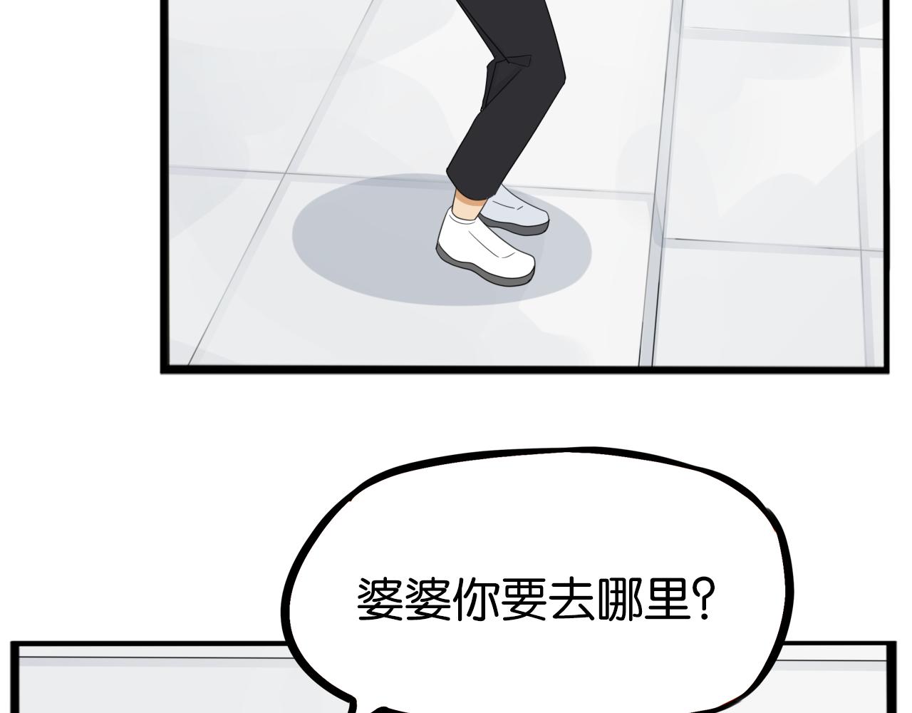 《贫穷父女》漫画最新章节第231话 变成大人了!免费下拉式在线观看章节第【108】张图片