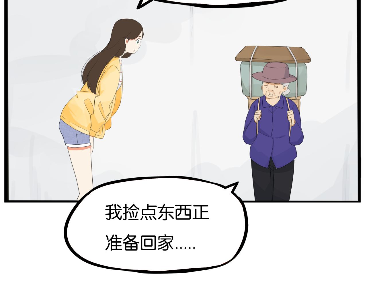 《贫穷父女》漫画最新章节第231话 变成大人了!免费下拉式在线观看章节第【109】张图片