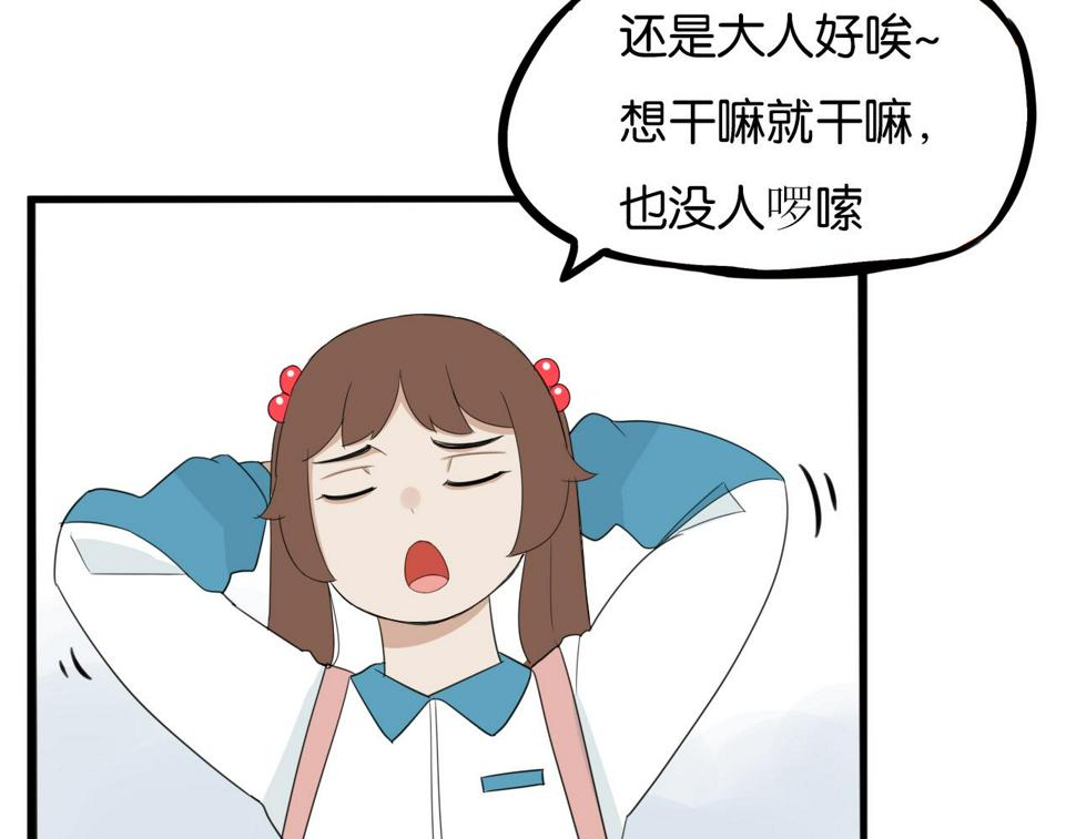 《贫穷父女》漫画最新章节第231话 变成大人了!免费下拉式在线观看章节第【11】张图片