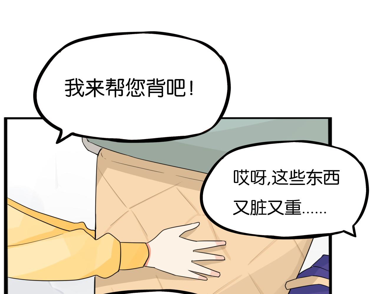 《贫穷父女》漫画最新章节第231话 变成大人了!免费下拉式在线观看章节第【110】张图片