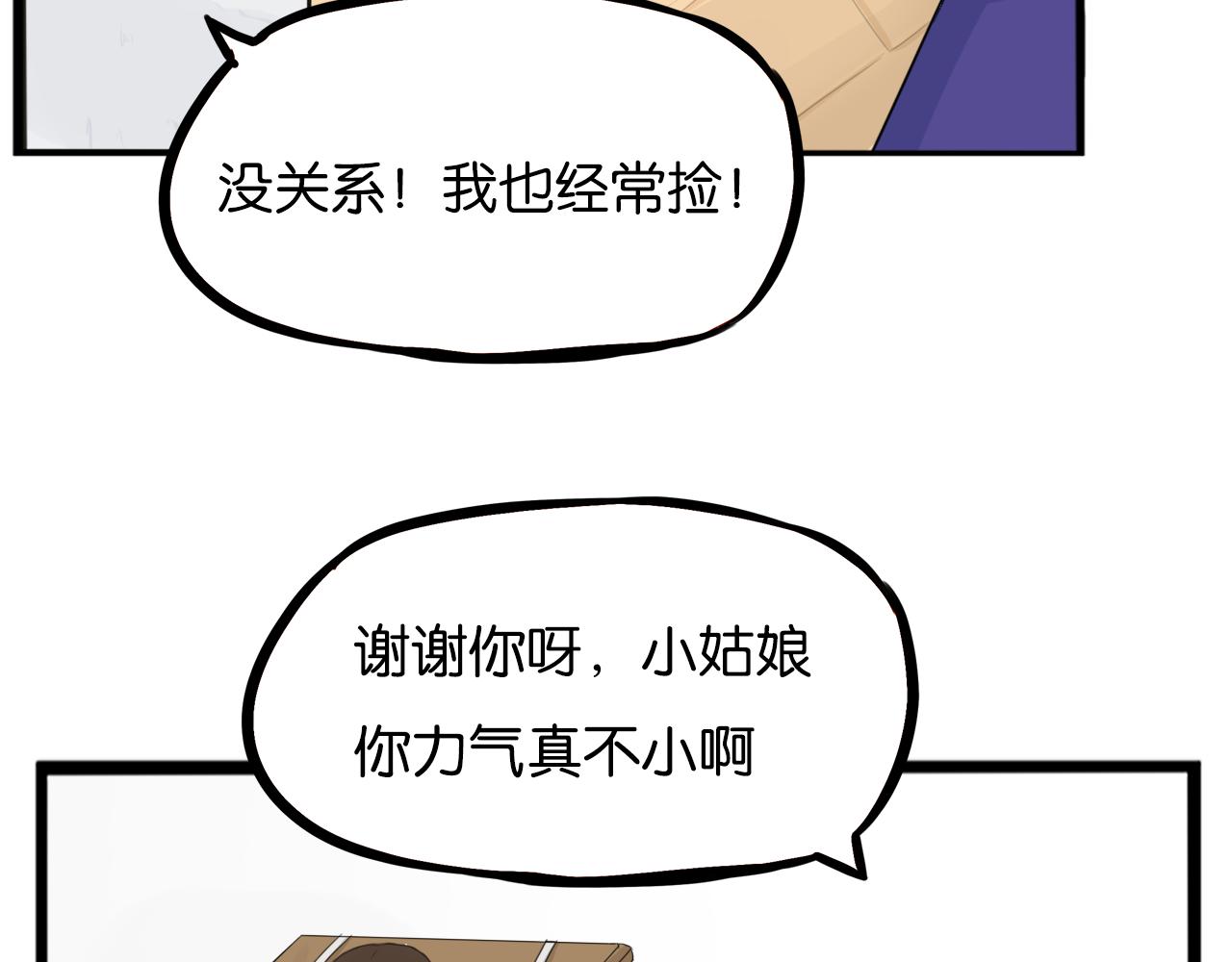 《贫穷父女》漫画最新章节第231话 变成大人了!免费下拉式在线观看章节第【111】张图片